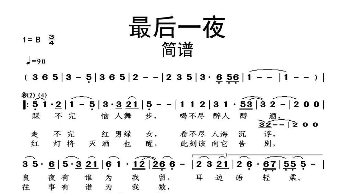 小调情歌桃花红-牛人乐谱