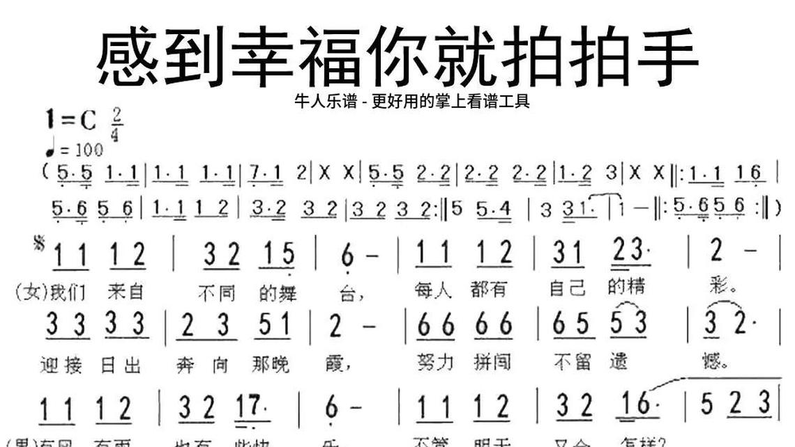 花好月圆笛子-牛人乐谱