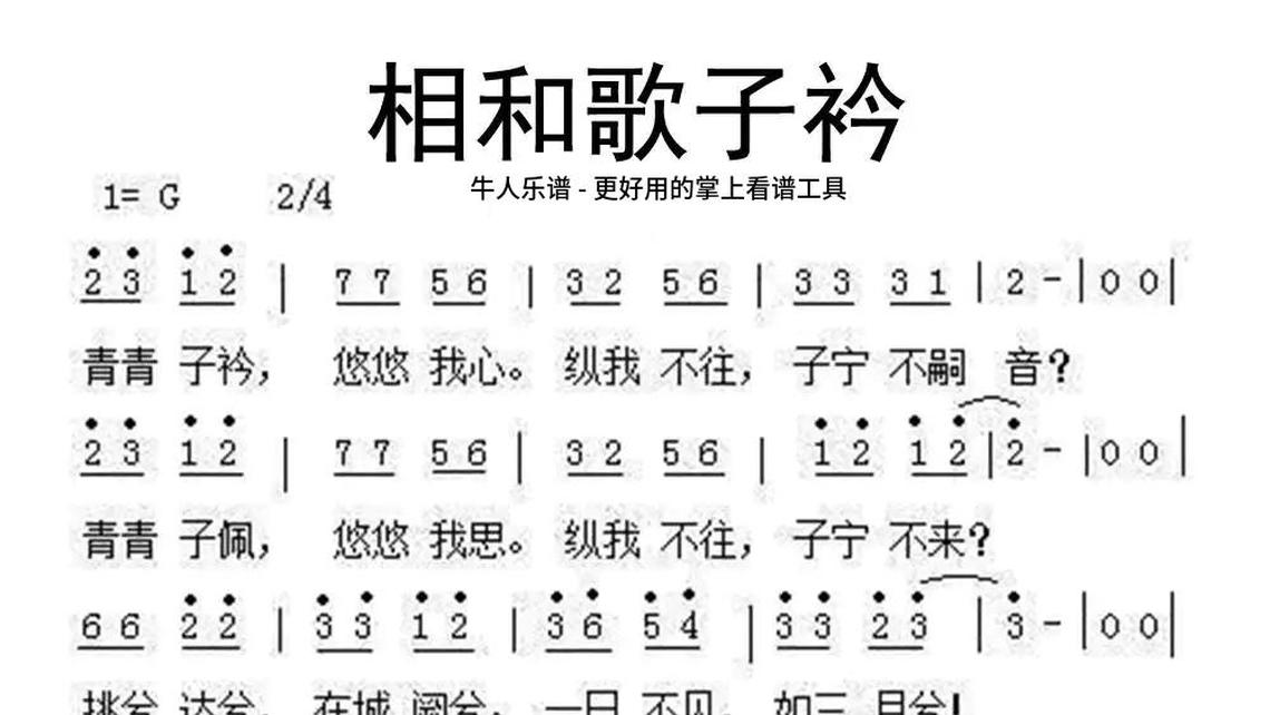 放马曲-牛人乐谱