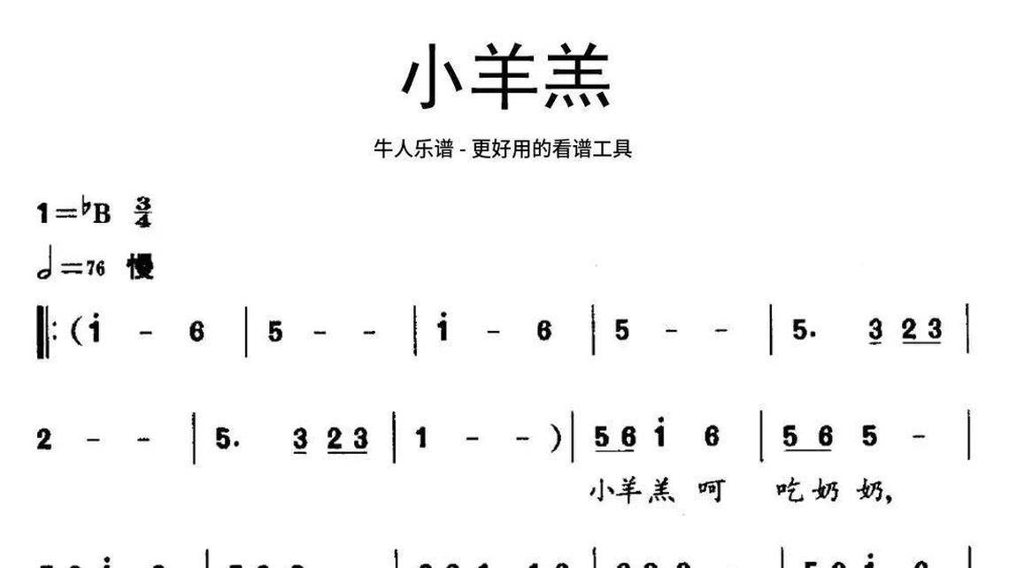 把福音传遍四方-牛人乐谱