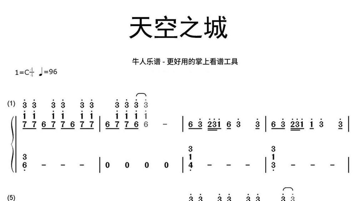 小娃娃跌倒了儿歌简谱图片