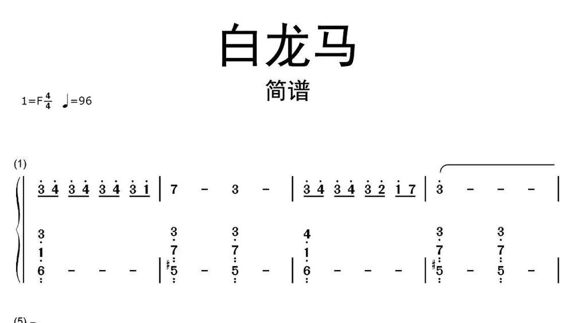 贝多芬月光奏鸣曲钢琴-牛人乐谱