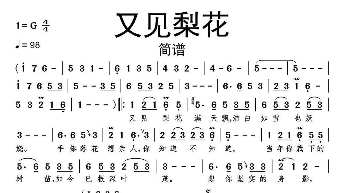 此恨何时休-牛人乐谱