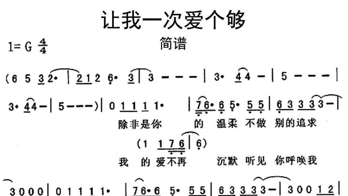 一粒麦子-牛人乐谱