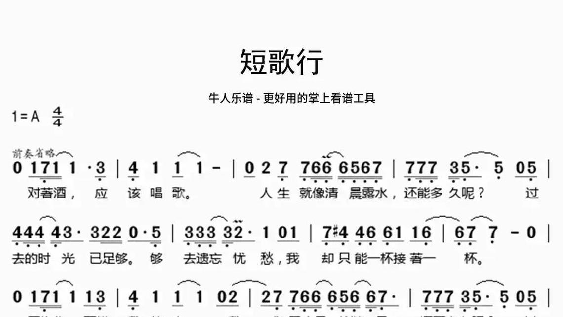 大得胜-牛人乐谱