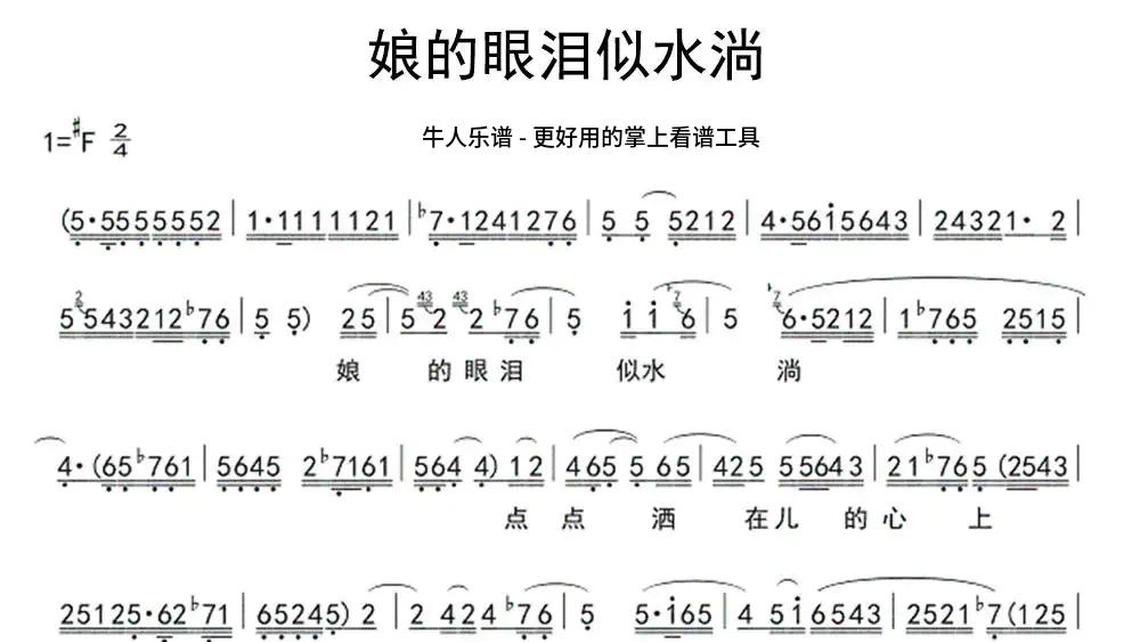 主啊我一想起你就流泪图片