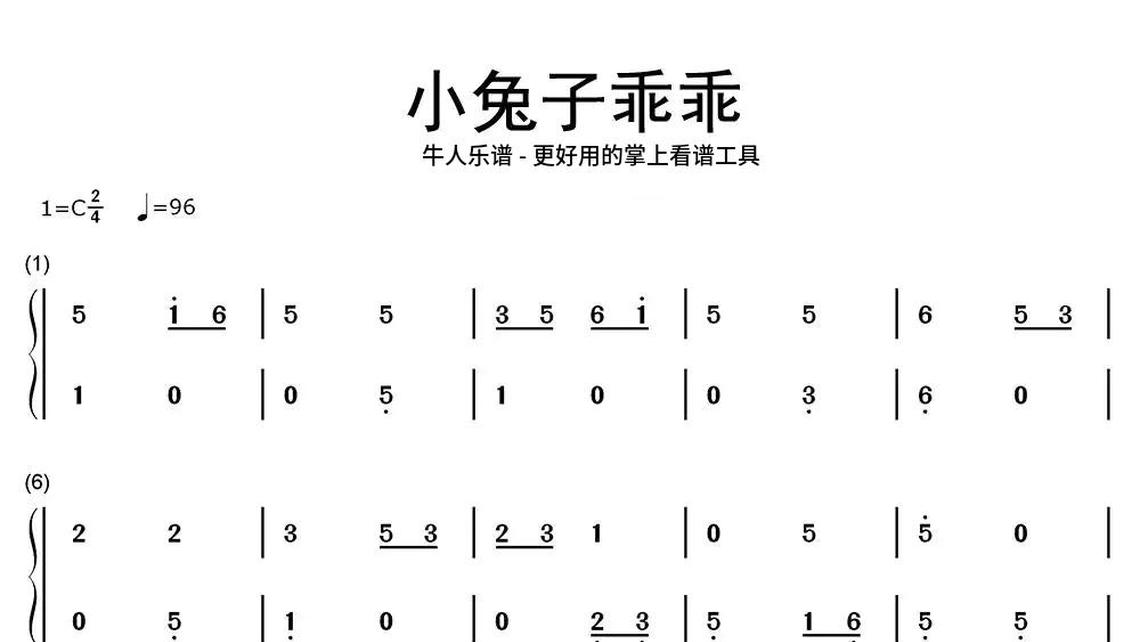 选择-牛人乐谱