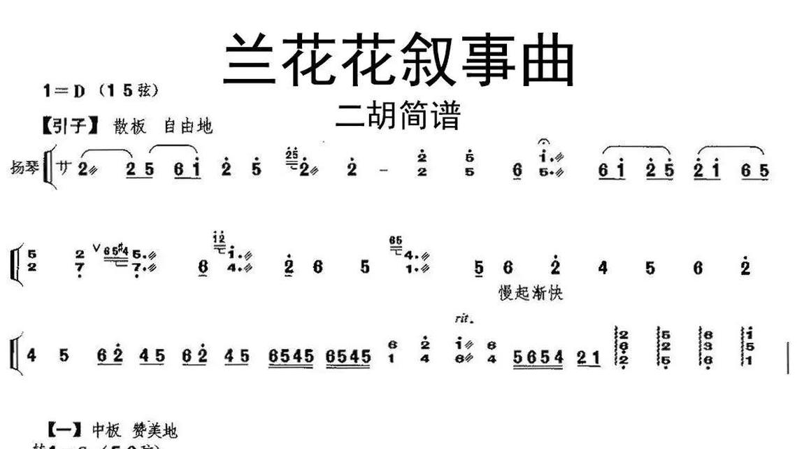 送君简谱歌谱图片