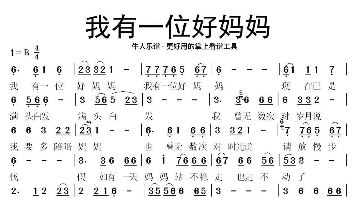 水乡等你来划船歌谱 - 牛人乐谱心在爱里飞 - 牛人乐谱