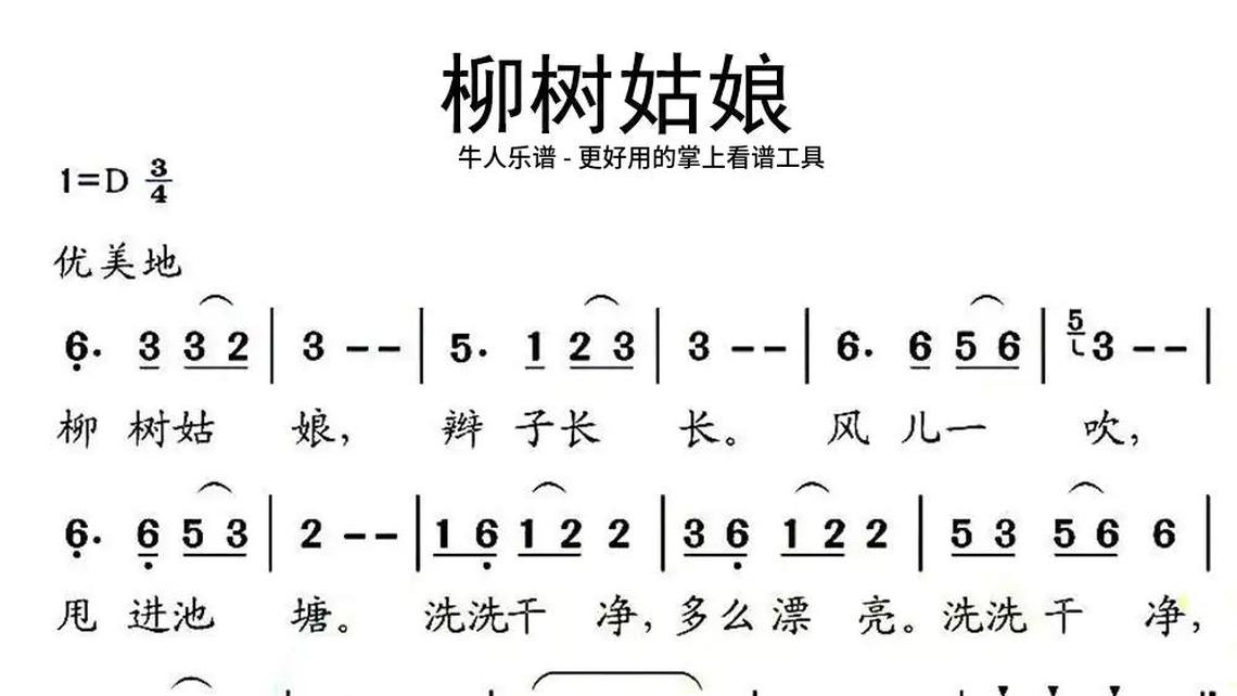 让我们荡起双桨口风琴-牛人乐谱