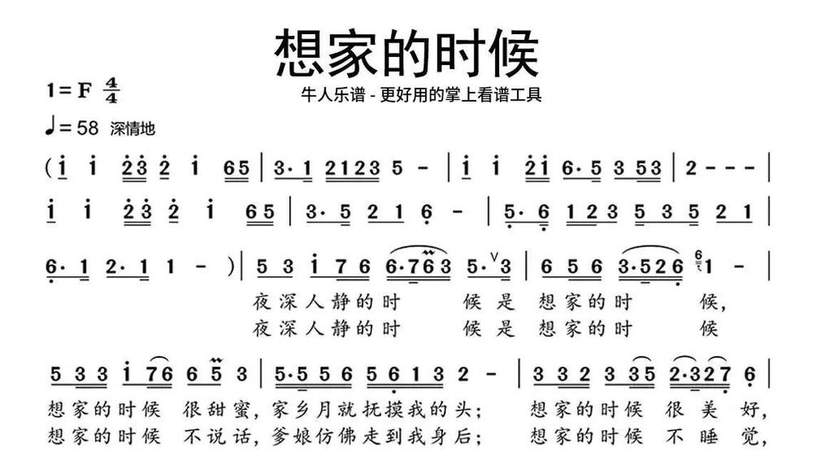 一生顺服主旨意-牛人乐谱