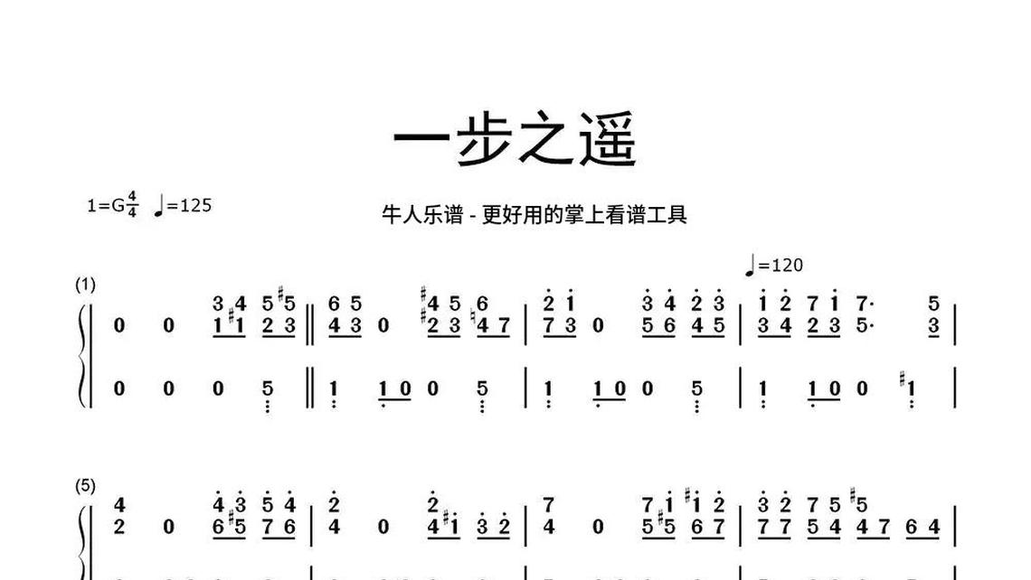 牛人乐谱钢琴图片