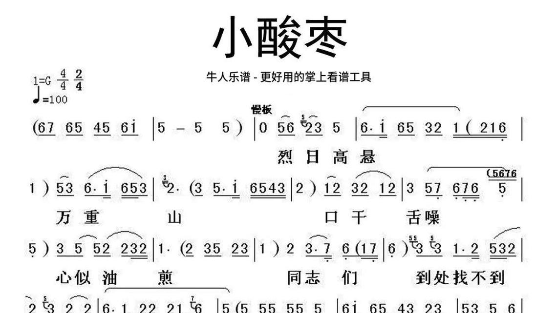 大雁往南飞歌词简谱图片