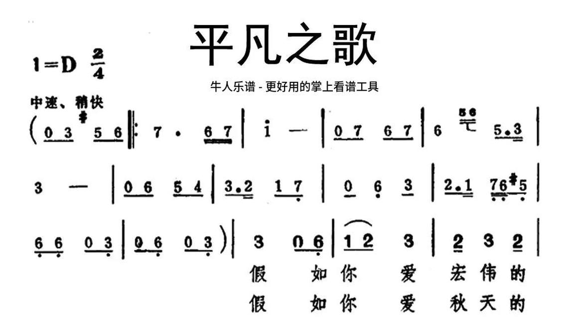 忧伤华尔兹-牛人乐谱
