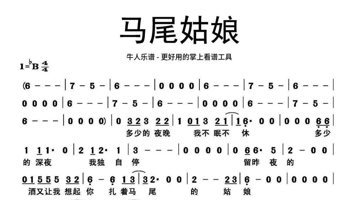 爱在思金拉措-牛人乐谱
