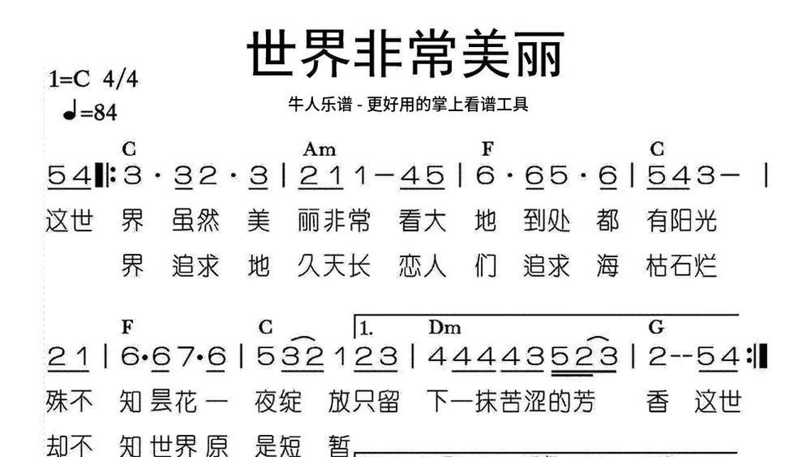 今生我在修佛缘歌曲谱图片