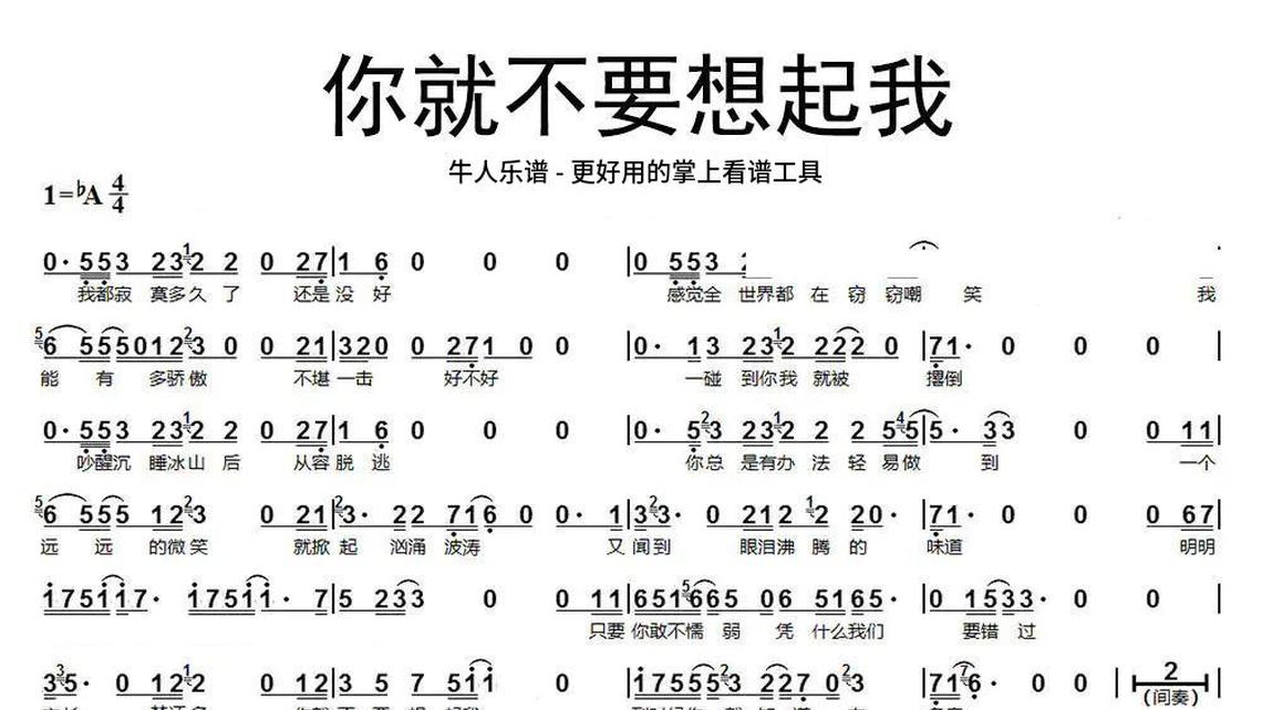 成吉思汗-牛人乐谱