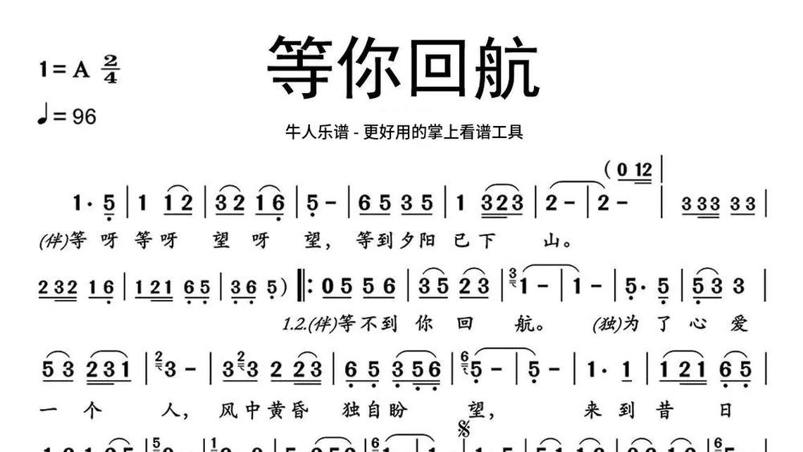 再一次爱你简谱图片