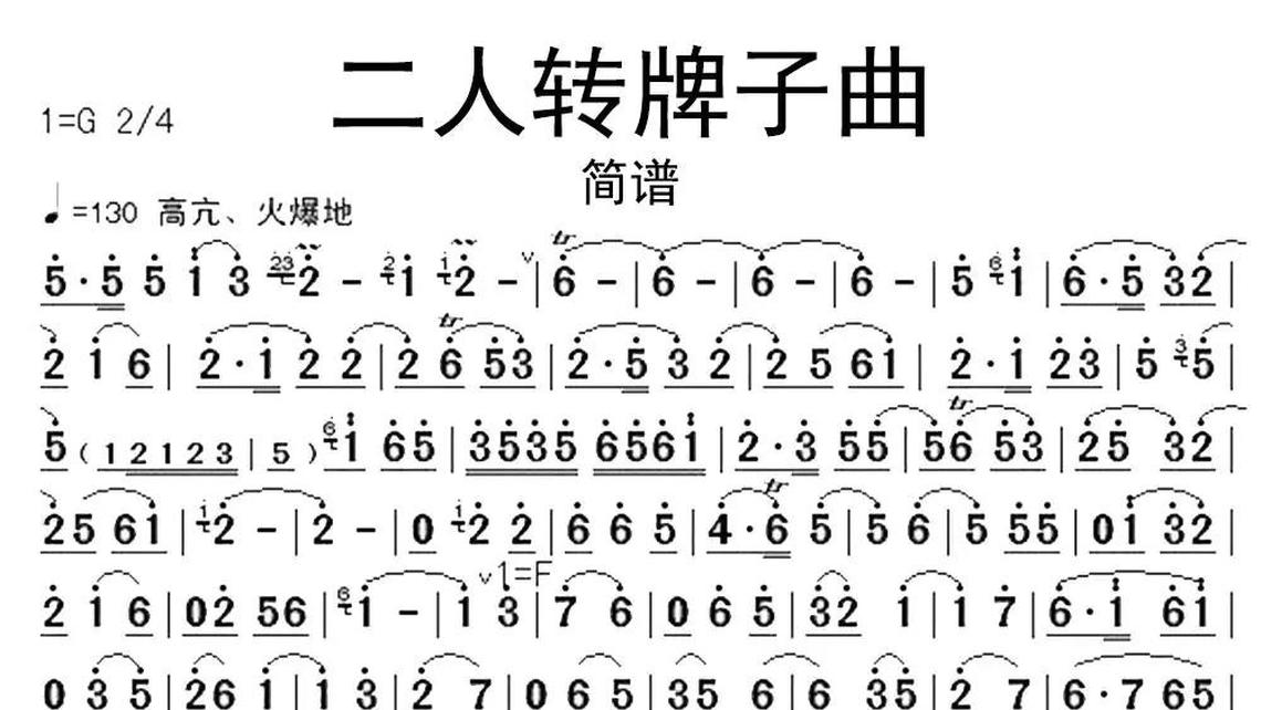 爱在思金拉措-牛人乐谱