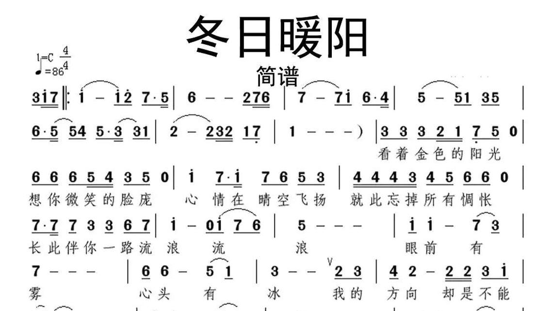 相思成灾-牛人乐谱