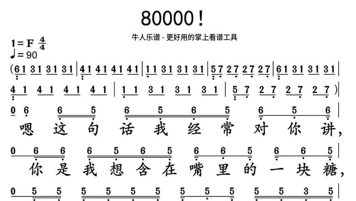 处处吻钢琴-牛人乐谱