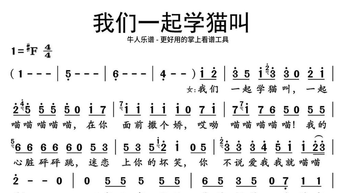 千年的铁树开了花-牛人乐谱