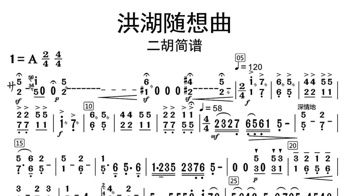 游牧故乡简谱教唱图片