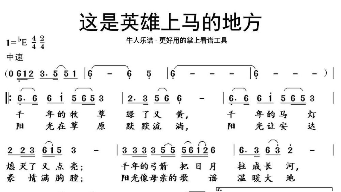 人民公安向前进-牛人乐谱