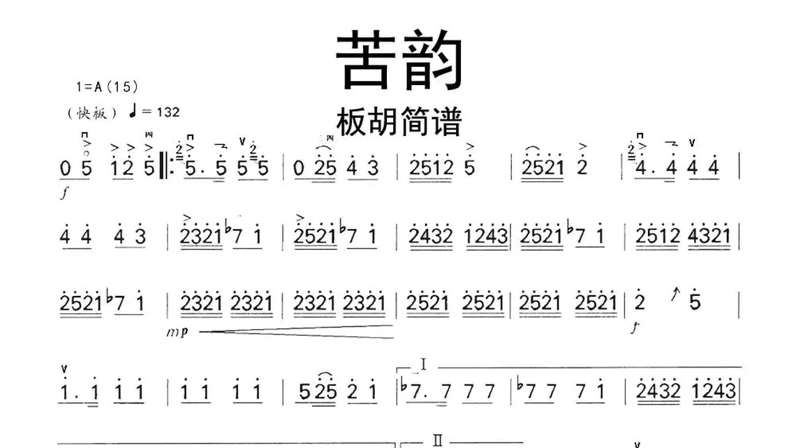 放马曲-牛人乐谱
