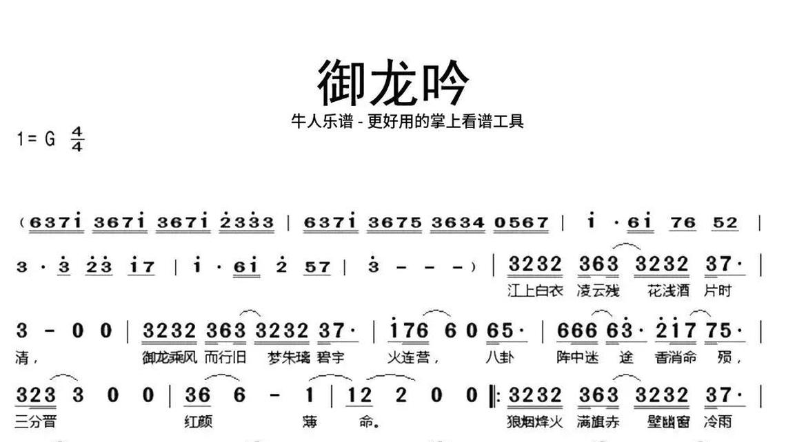 酒歌唱起来简谱图片