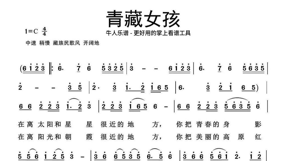 草原花月夜原唱简谱图片