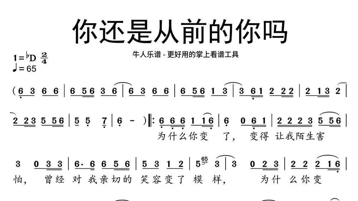 雨花石鋼琴-牛人樂譜