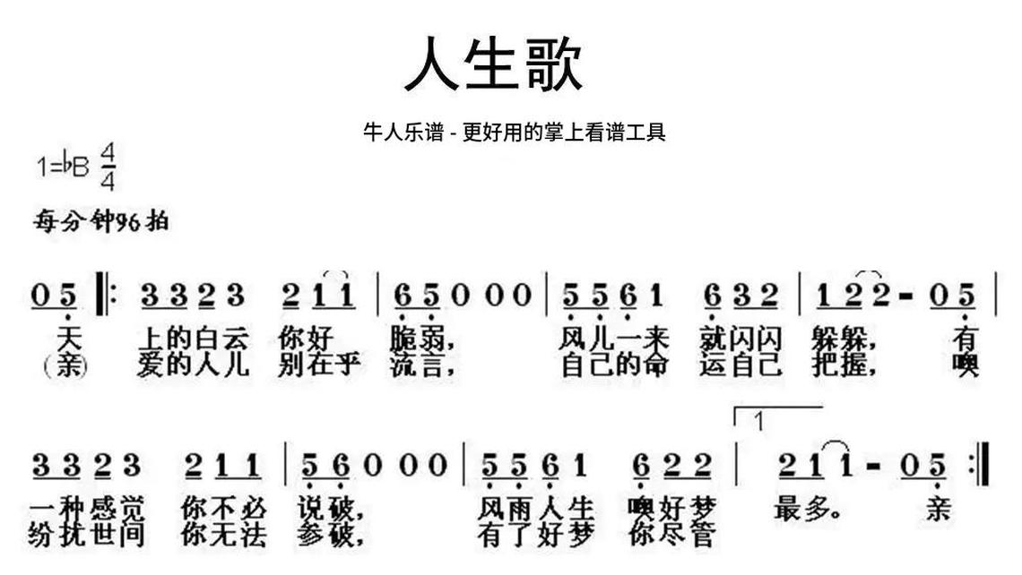 鸿雁飞飞葫芦丝简谱图片