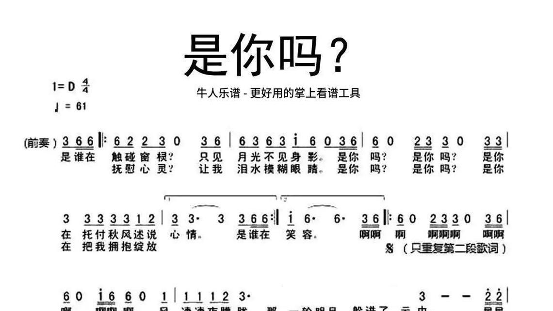 忘羡笛子-牛人乐谱