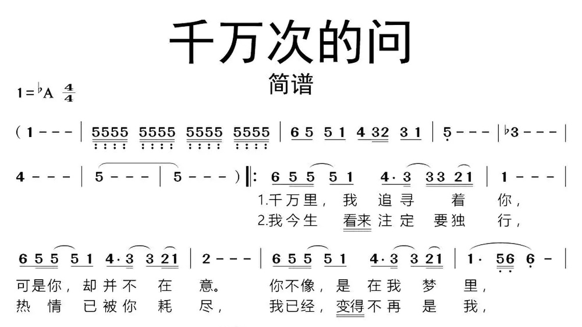 沒有你的日子我真的好孤單-牛人樂譜