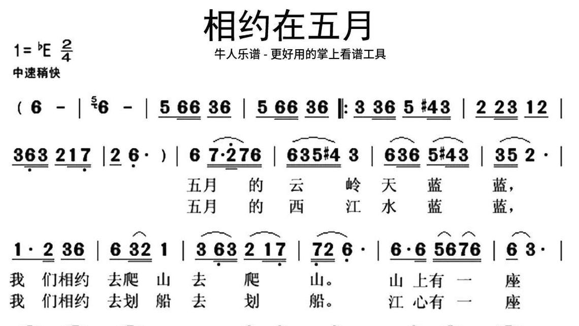 凉夜横塘-牛人乐谱