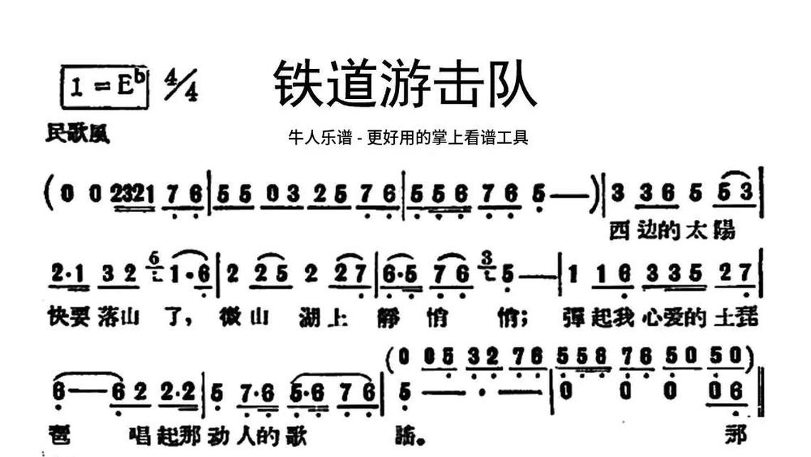 猪八戒之歌-牛人乐谱