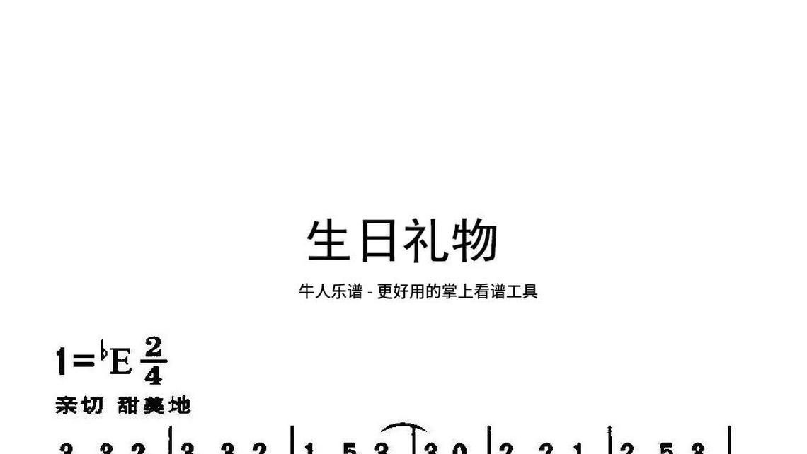 枫叶飘落的声音正谱图片