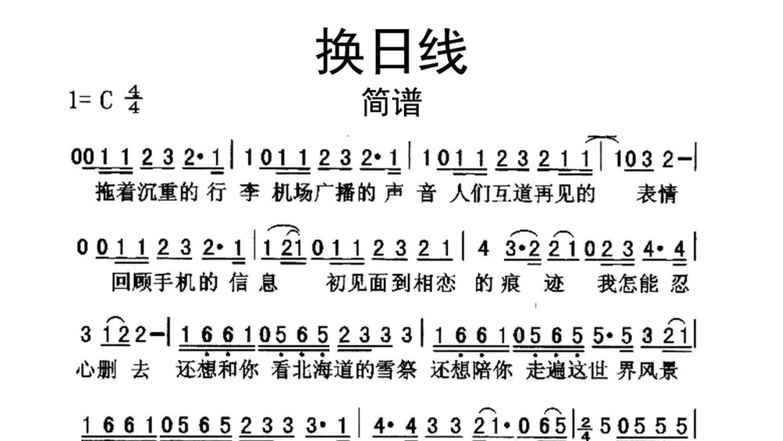 今夜草原有雨-牛人乐谱