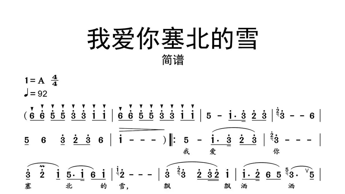 恨在今天再相遇-牛人乐谱
