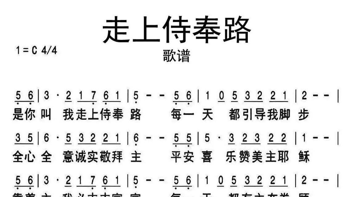 秋天的思念-牛人乐谱