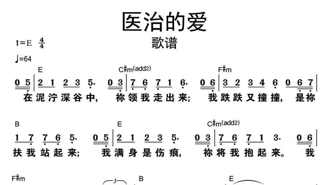 大雁往南飞歌词简谱图片