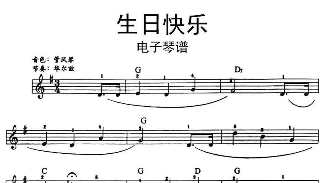 夏天的雷雨-牛人乐谱