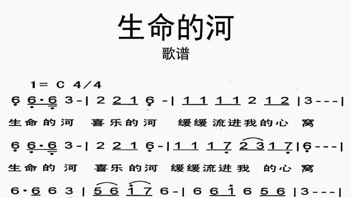 我爱祖国的大草原-牛人乐谱