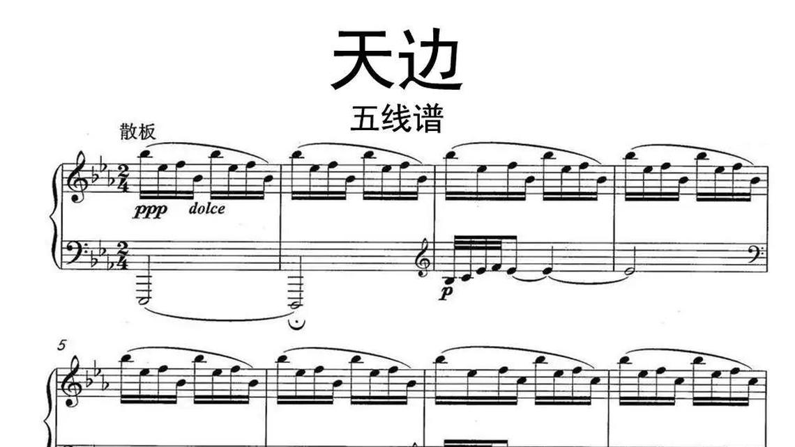 拨浪鼓-牛人乐谱