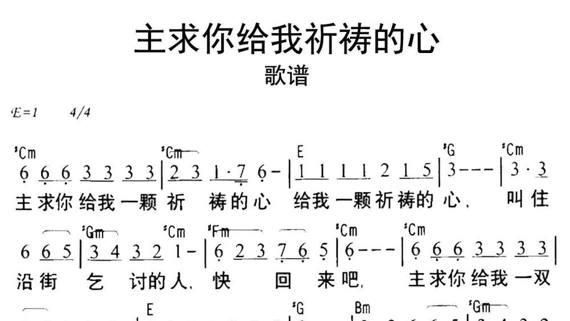 牧羊女歌谱图片