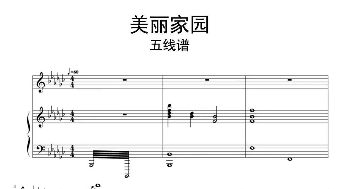 等你我等了那么久-牛人乐谱