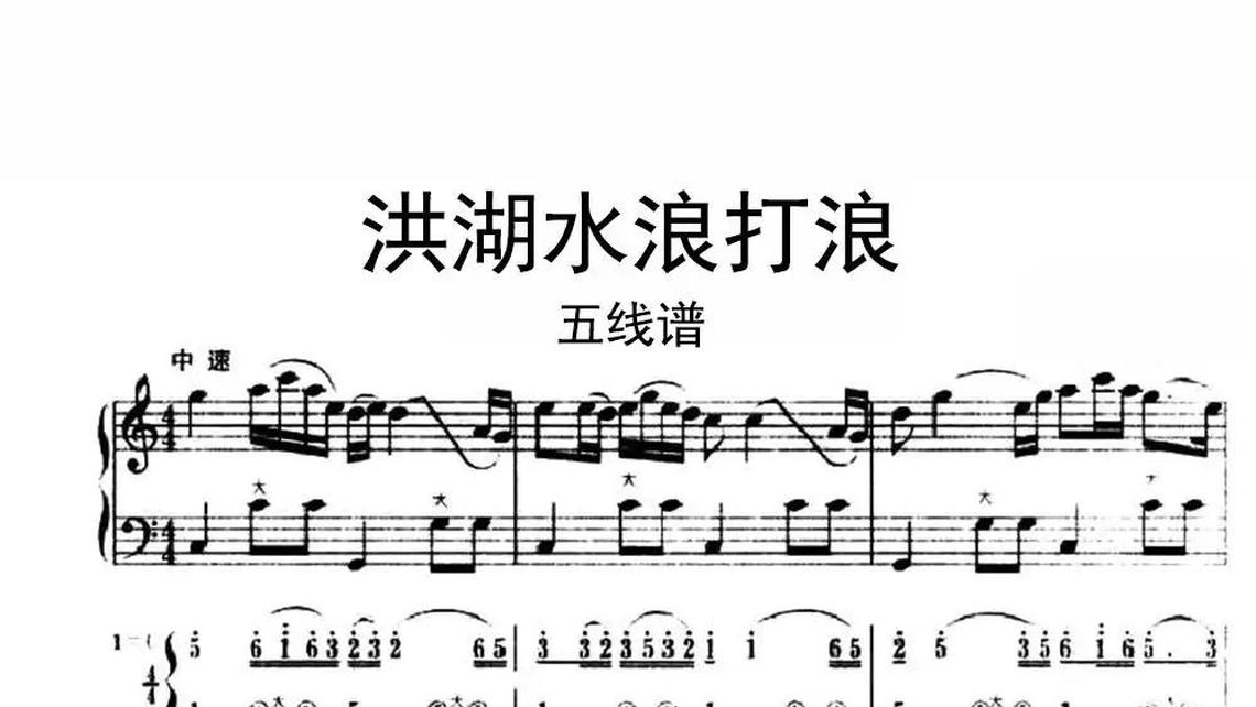 山路十八弯-牛人乐谱