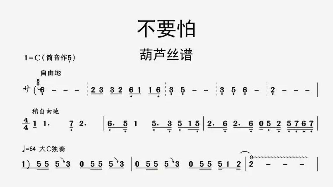 燕儿在林梢简谱图片