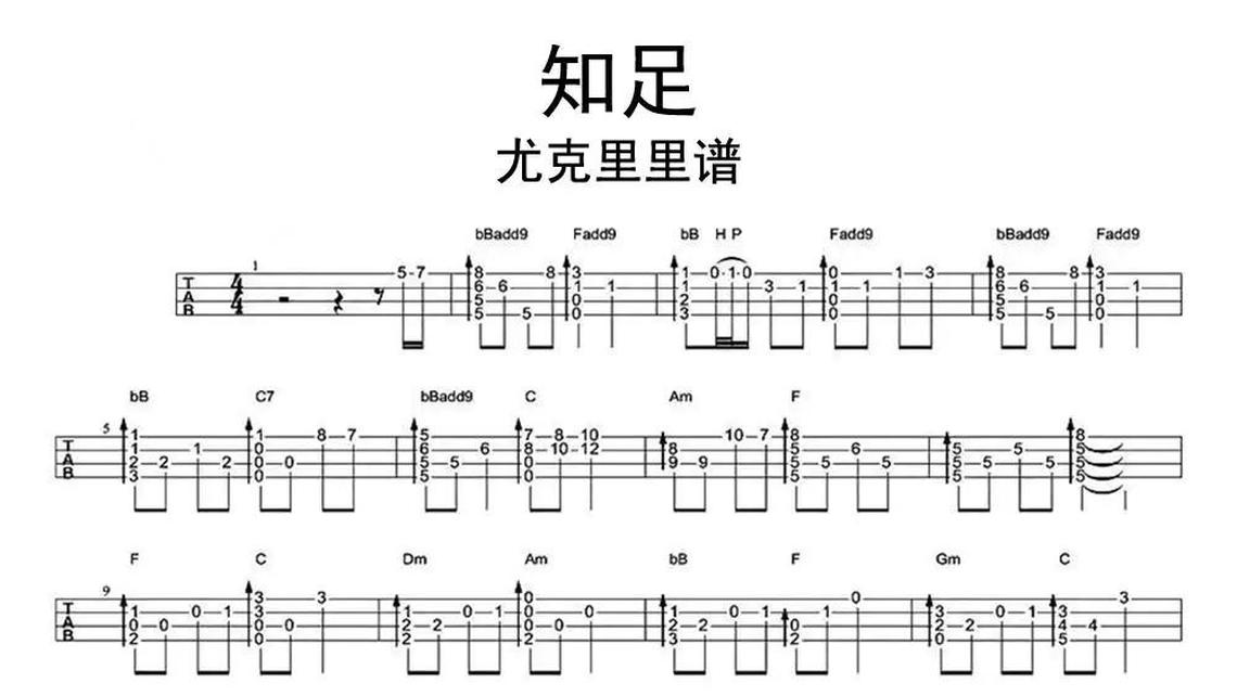 不再犹豫尤克里里图片